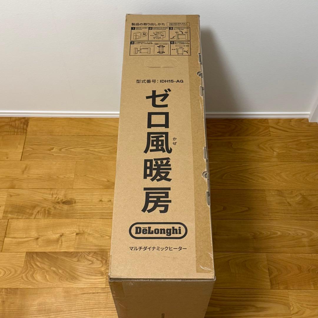 IDH15-AG マルチダイナミックヒーター ソラーレ デロンギ