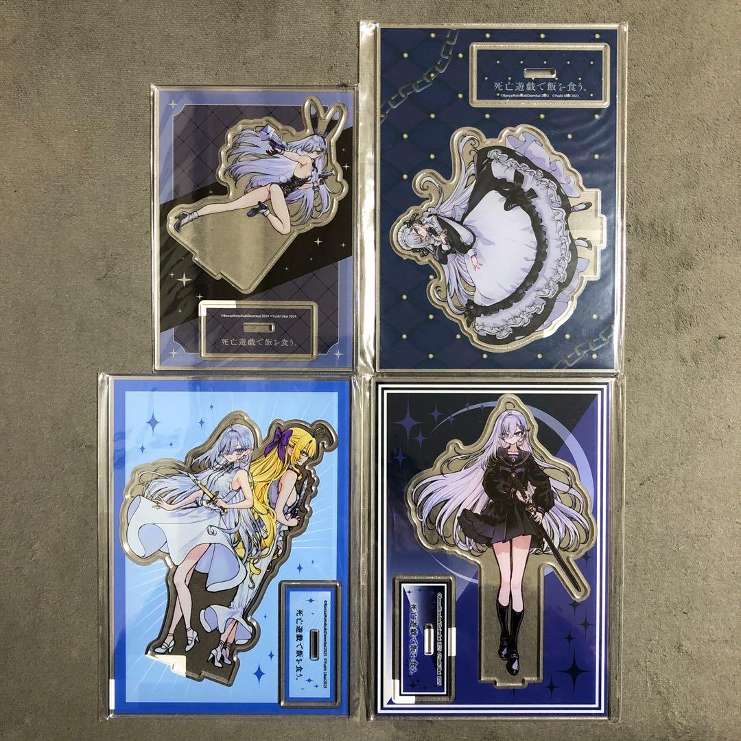 死亡遊戯で飯を食う。 ゲーマーズ 1〜4巻有償特典アクリル4点セット 新品