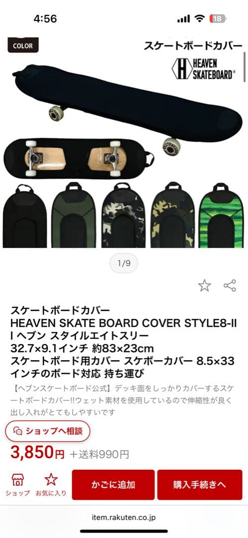 ま*な様 Sean Malto GIRL スケートボード コンプリート