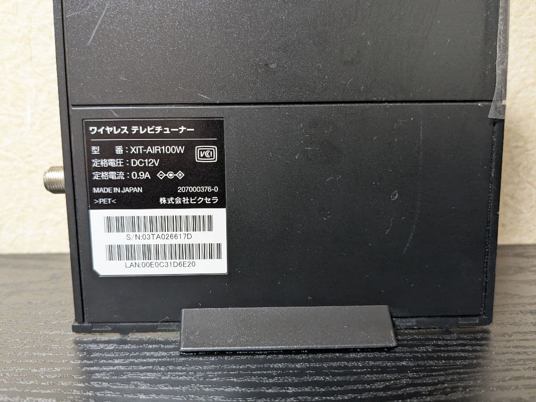 ワイヤレステレビチューナー　XIT-AIR100w　分配器付き