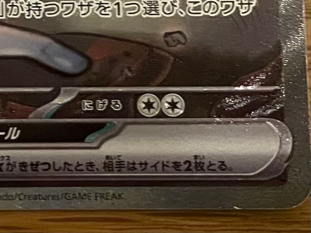 NのゾロアークSAR 2枚