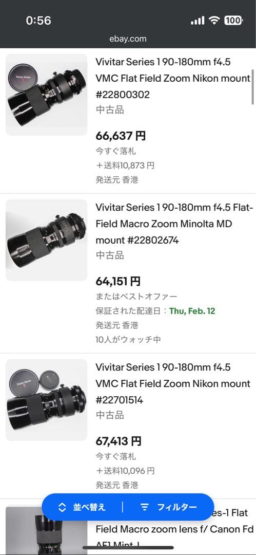 Vivitar series1 90-180mmF4.5 (ミノルタMD) 希少