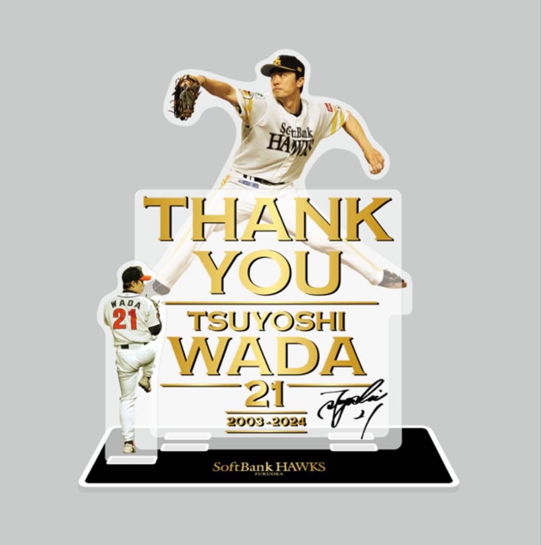 和田毅 引退記念直筆サインボール ソフトバンクホークス