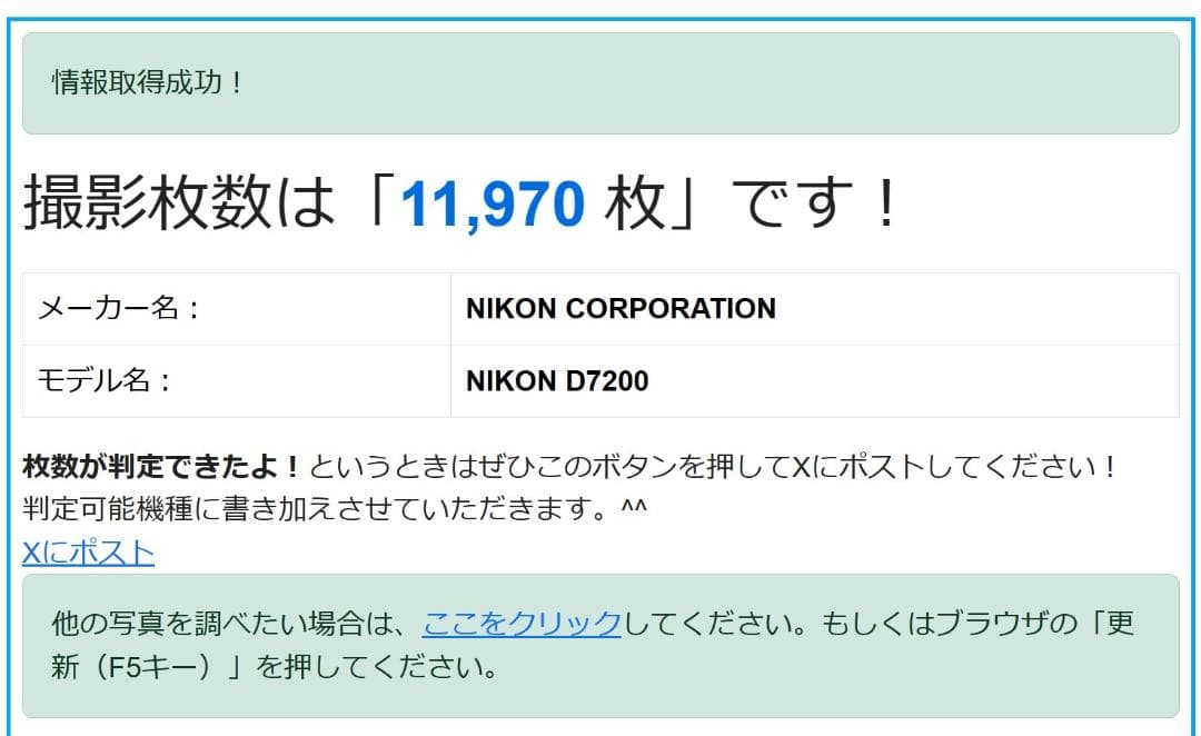 最終価格　超美品 ニコン D7200 ボディ シャッター回数 11,970回