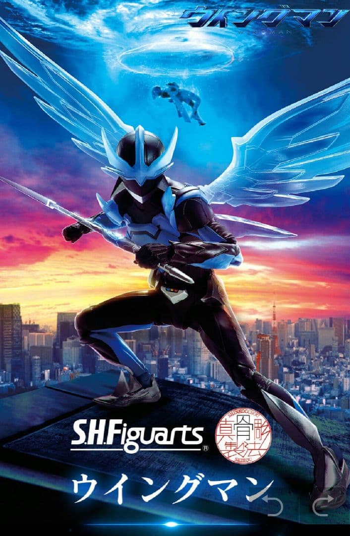 新品未開封　S.H.Figuarts 　真骨彫製法　フィギュアーツ　ウイングマン