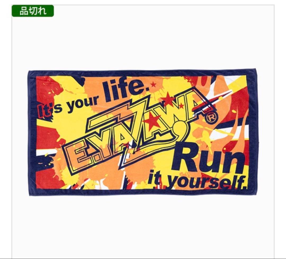 品切れ入手困難E.YAZAWA SBT It's your life新品未開封