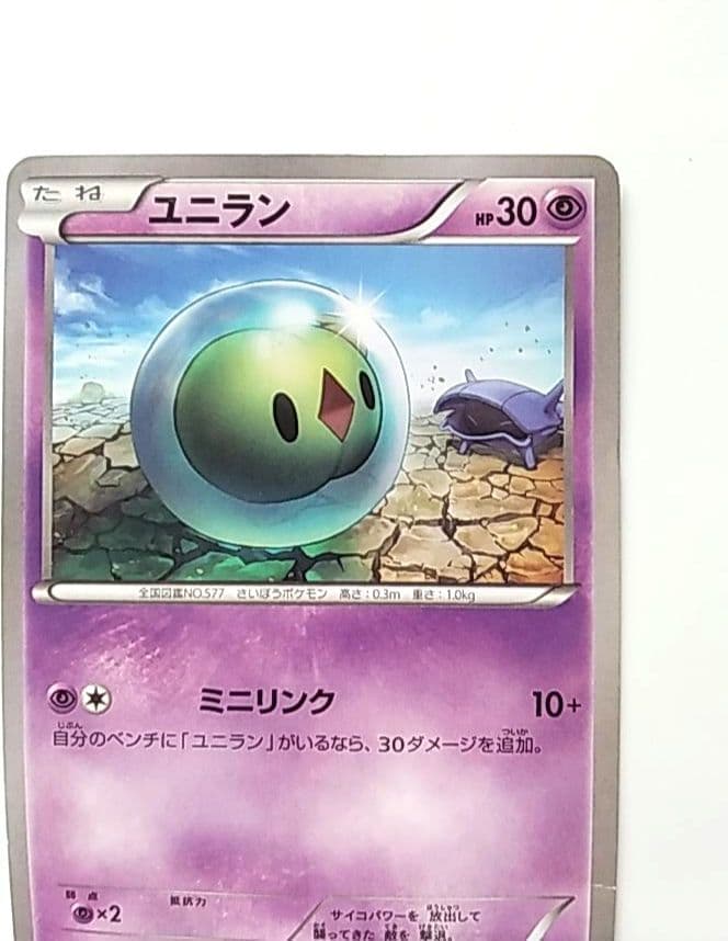 ユニラン 1EDファーストエディション　C XY10 030/078　ポケカ