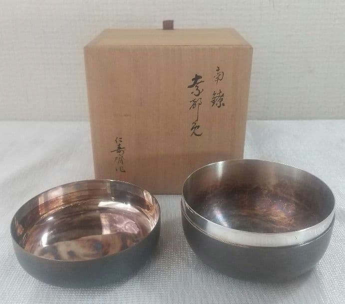 仁寿齊造 純銀 茶入