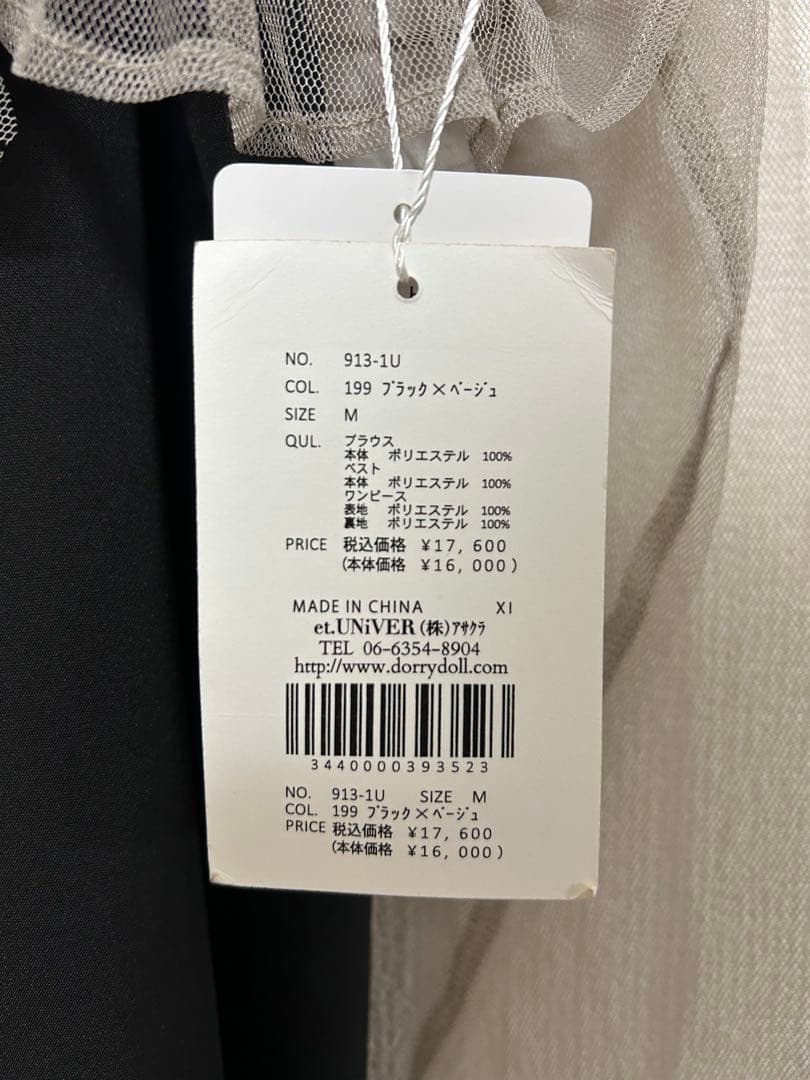 et.UNiVER Many way frill dress Mサイズ