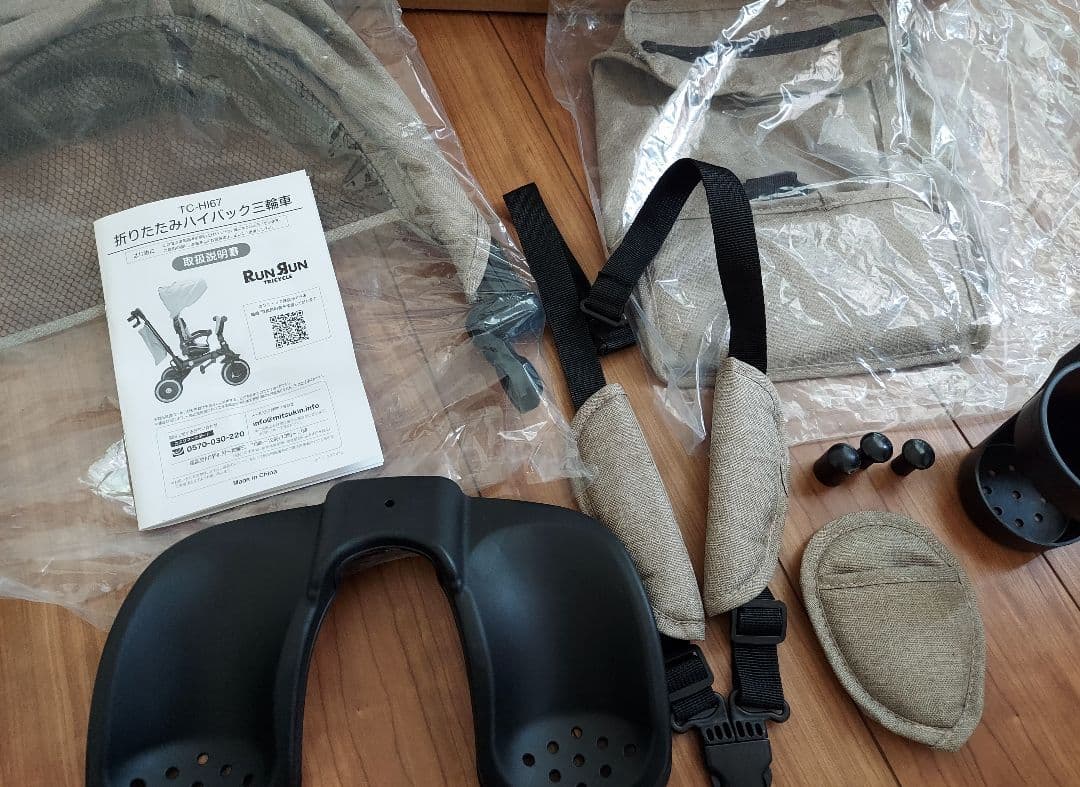 折り畳み三輪車 変形機能付き　子供用三輪車