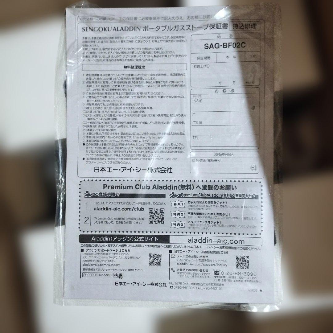 Aladdinポータブルガスストーブ 2024年モデル 暖房器具 ホワイト