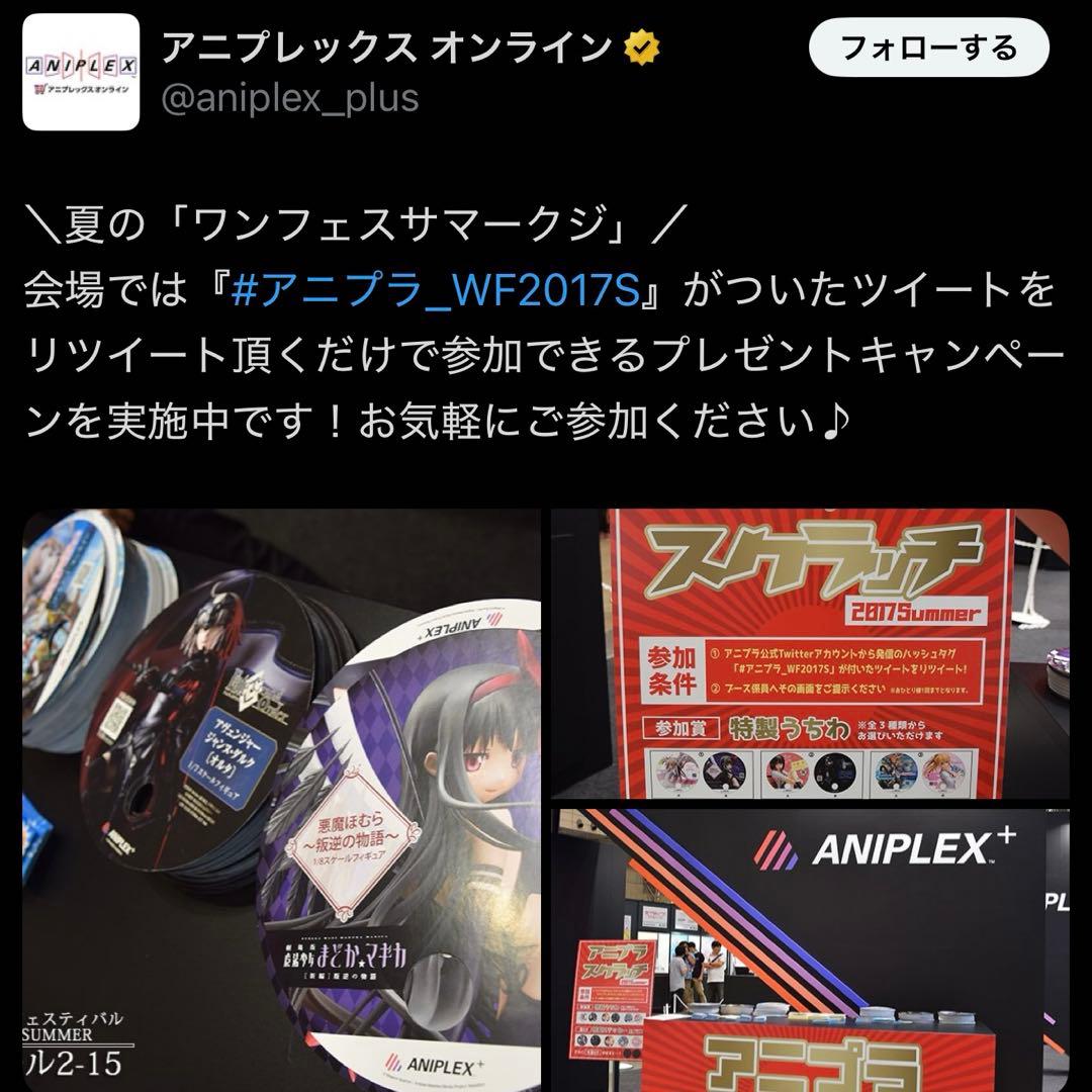 まどか☆マギカ　ほむら　悪魔　叛逆　非売品　缶バッジ　蒼樹うめ　アニプレックス