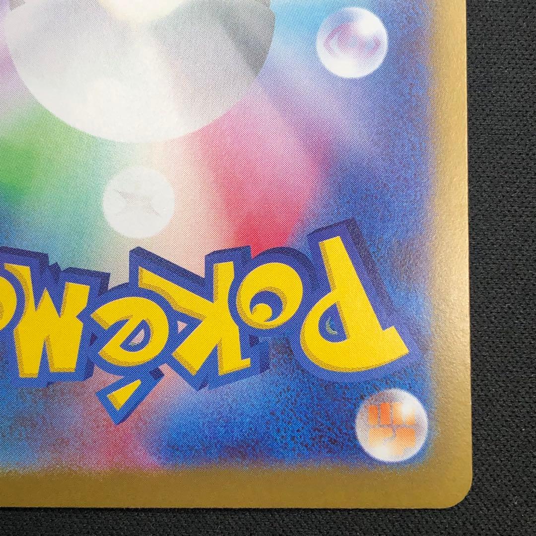 【 メガジガルデex SAR 】 M3 ムニキスゼロ 113/080 2026年