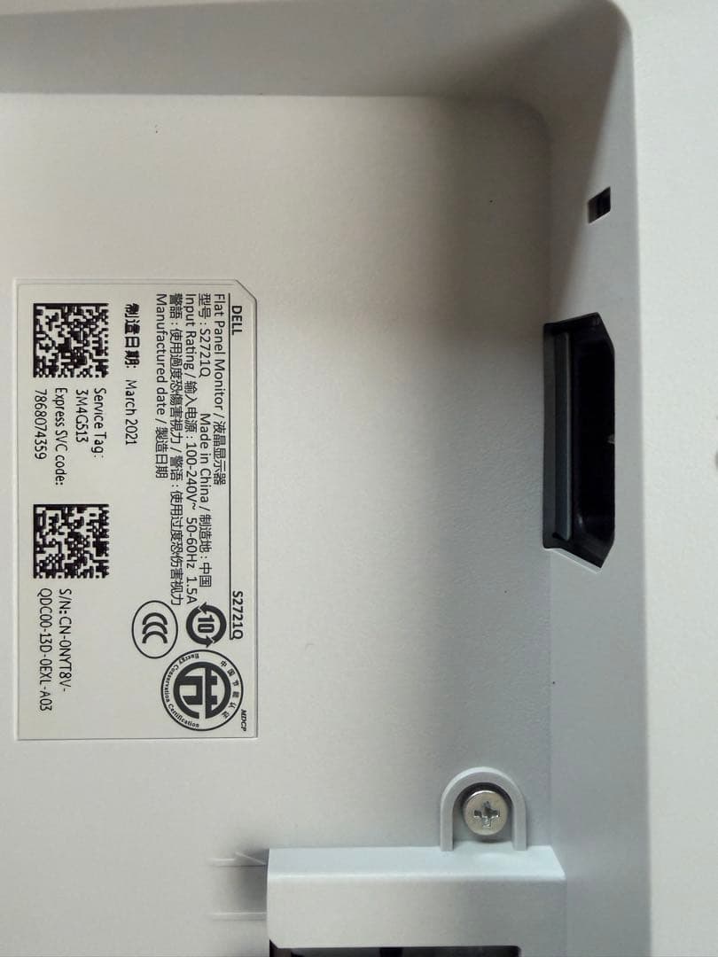 Dell S2721Q 4K 27インチモニター 本体