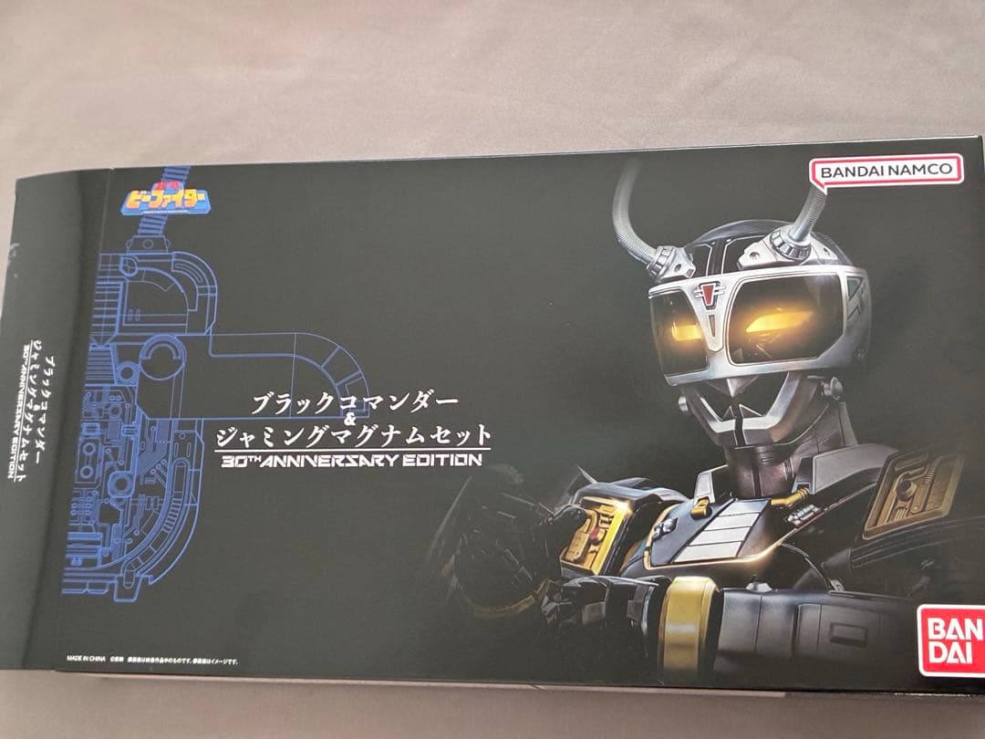 重甲ビーファイター ジャミングマグナムのみ