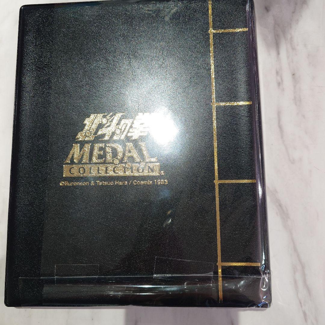 北斗の拳 メダルコレクションvol.1 23種類コンプリート　アルバム付き