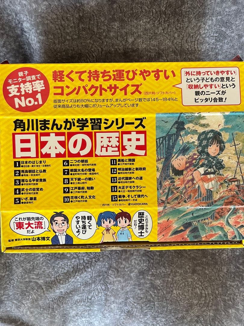 角川まんが学習シリーズ 日本の歴史 全15巻定番セット＋二冊