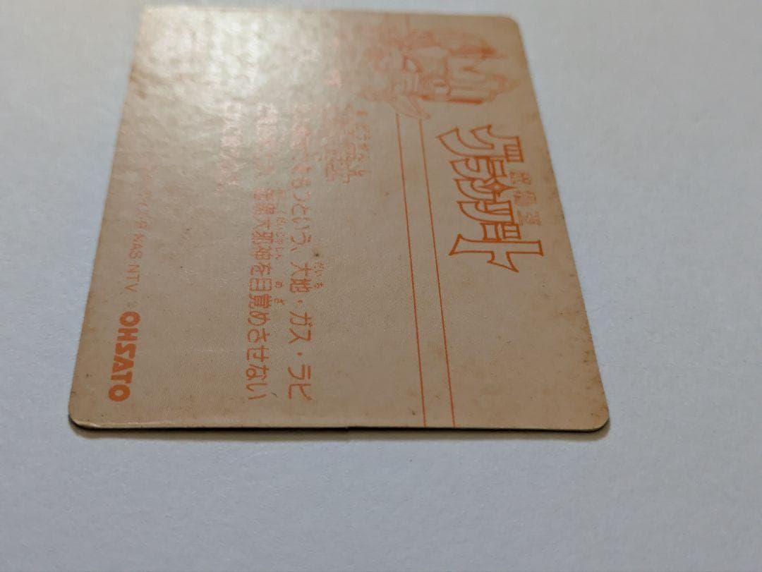 グランゾート カード 魔導戦士