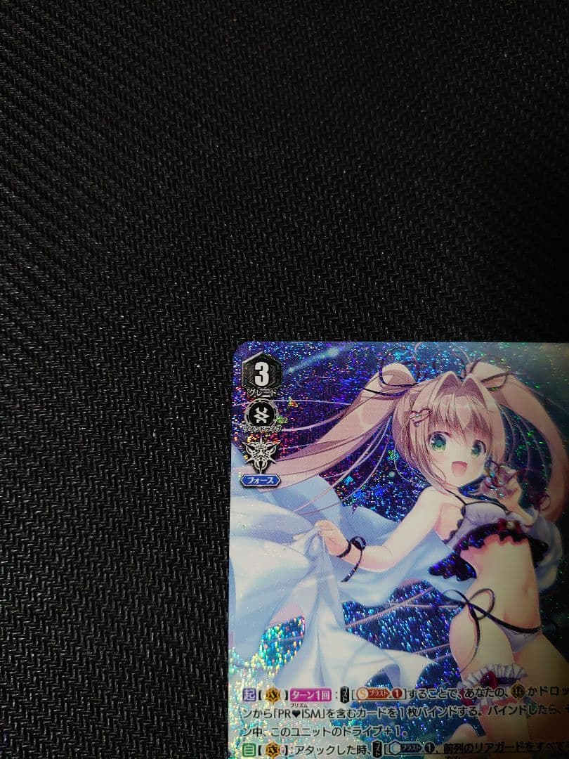 ヴァンガード PR♥ISM-I ヴェール SP