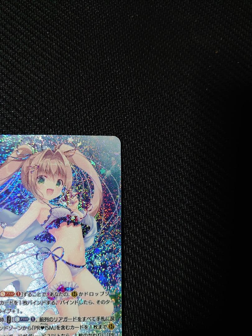 ヴァンガード PR♥ISM-I ヴェール SP