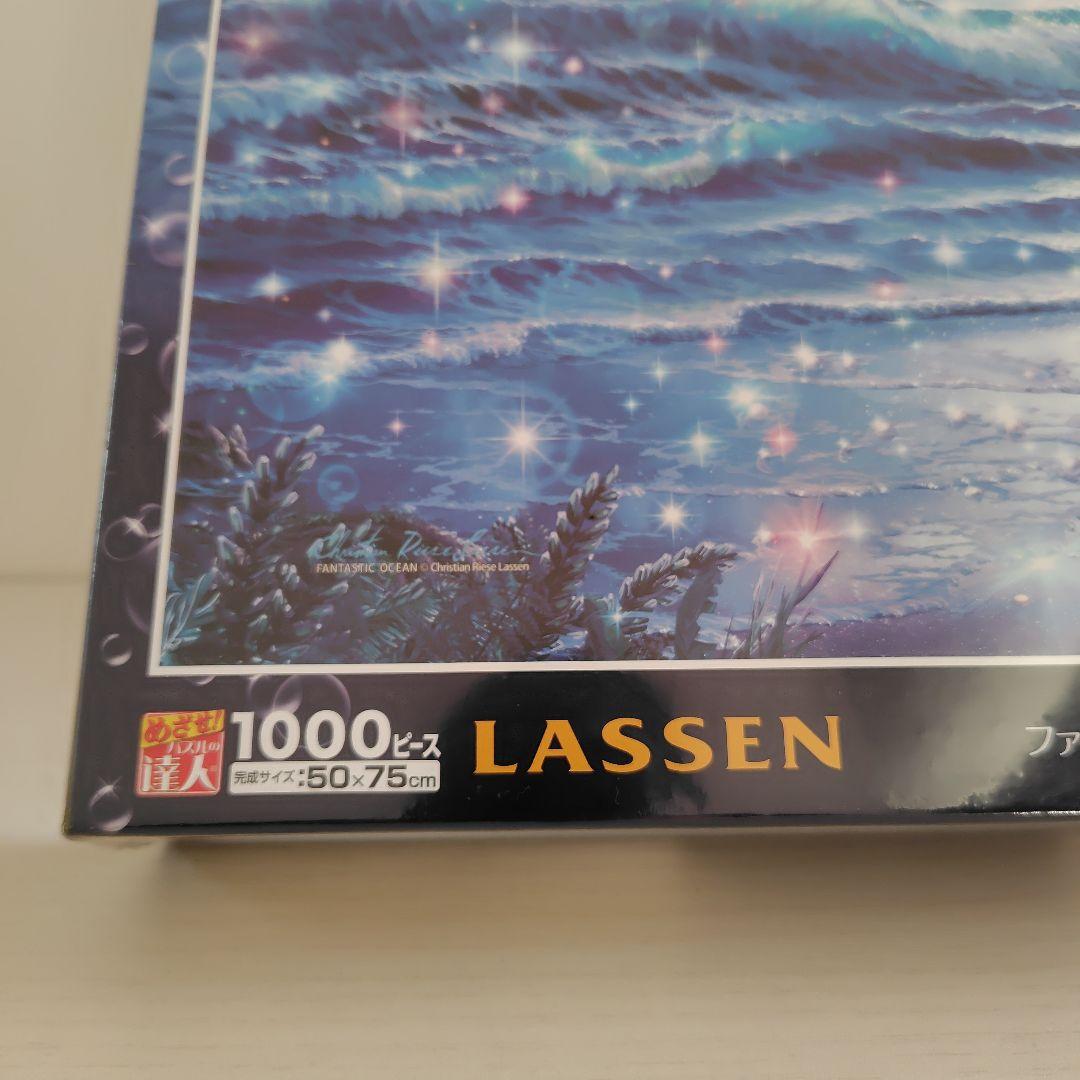 ジグソーパズル　1000ピース　LASSEN　ファンタスティック オーシャン