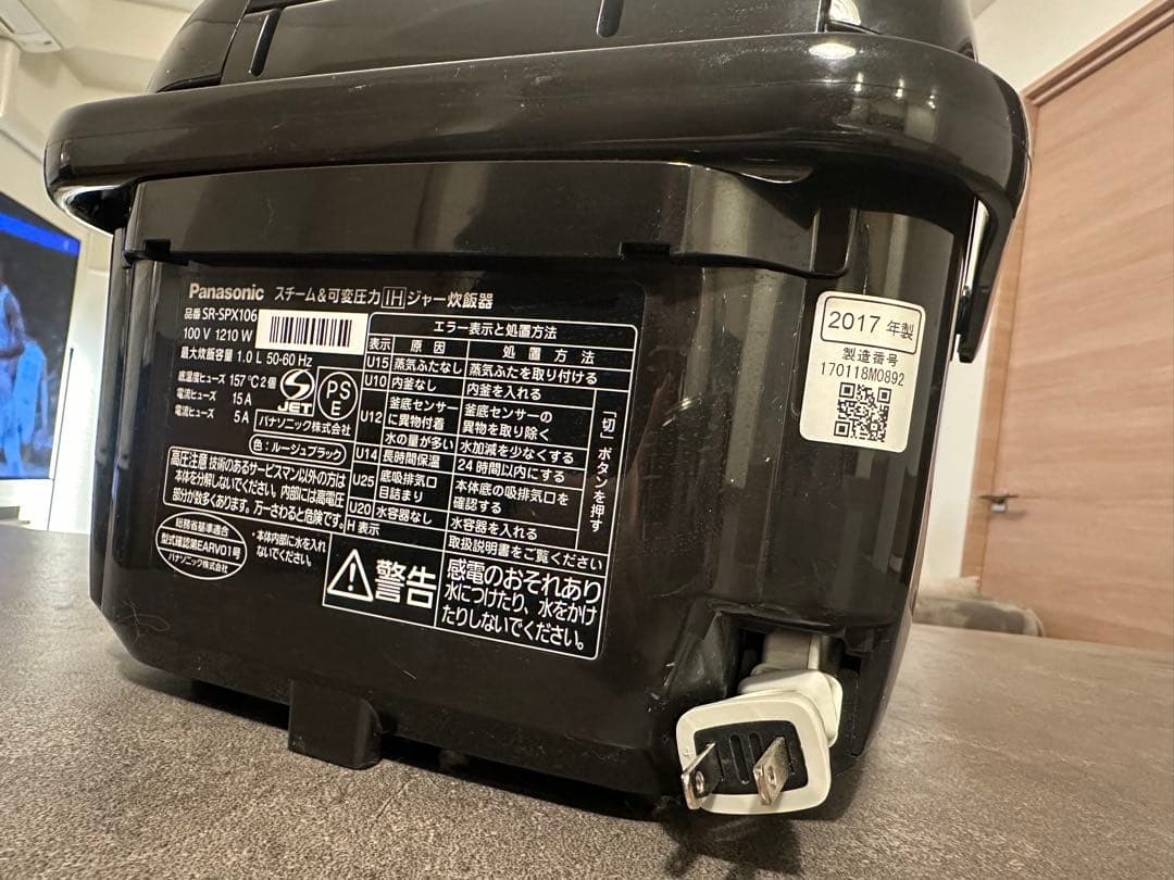 炊飯器　Panasonic