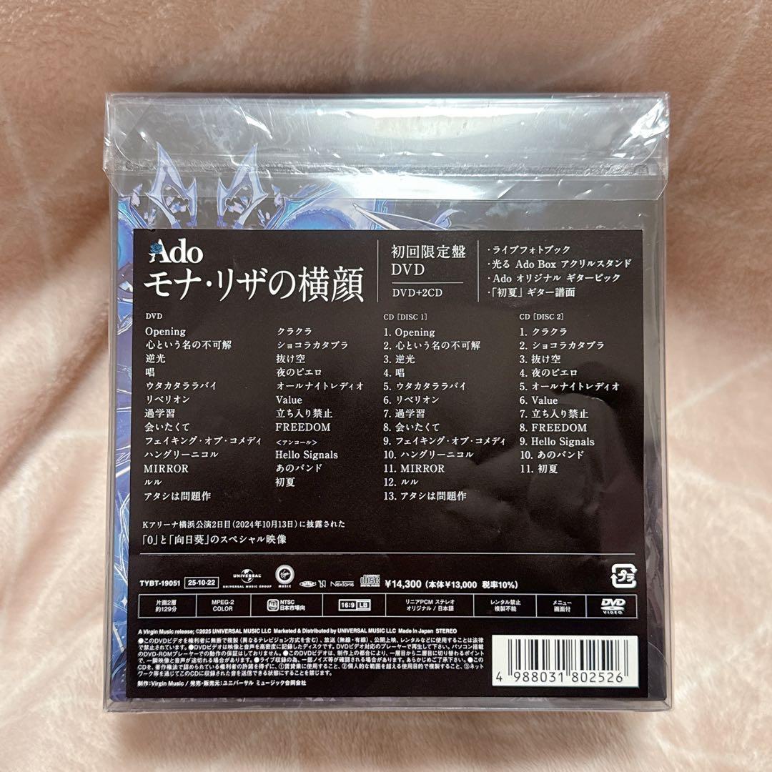 Ado モナ・リザの横顔【初回限定盤】／DVD + 2CD
