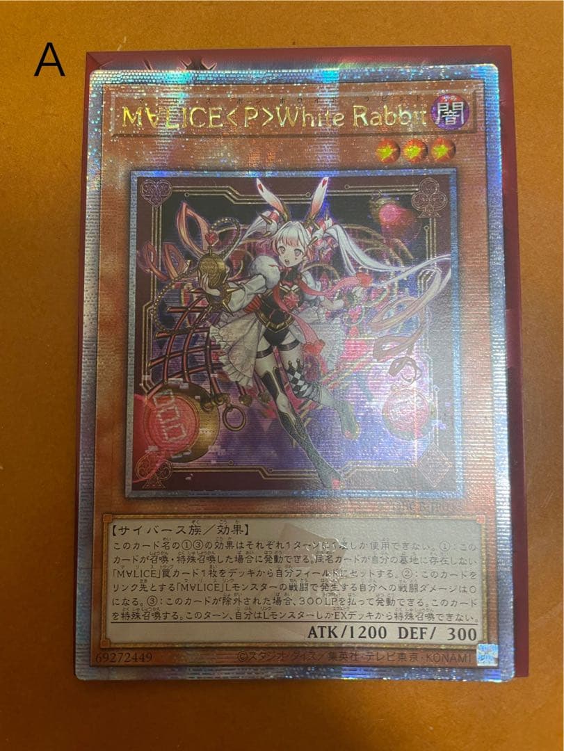 M∀LICE〈P〉White Rabbit 25thシークレット　3枚