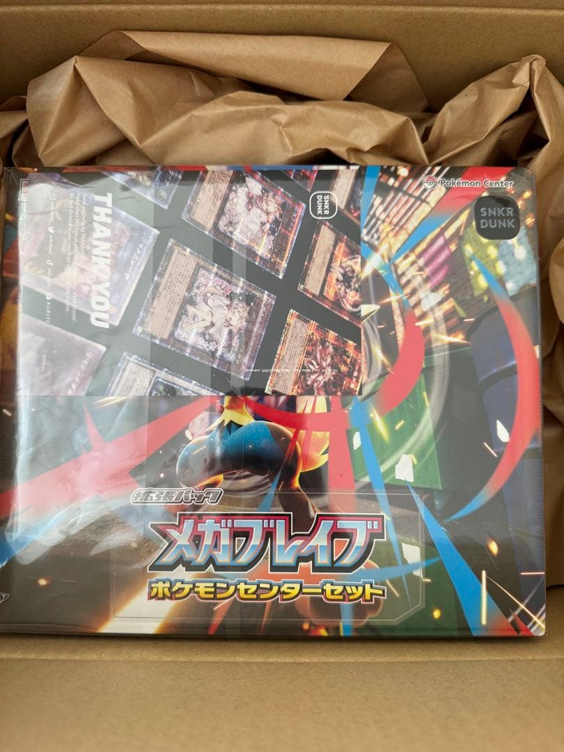 メガブレイブポケモンセンターセット　スニダン鑑定済み　シュリンク付き