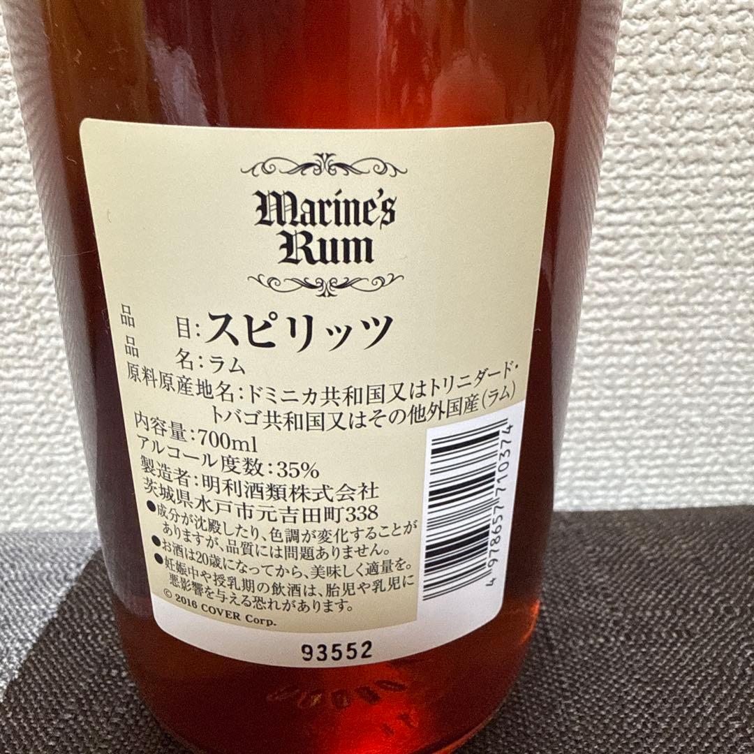 【hirosan】ホロライブ　宝鐘マリン　ラム酒×2本