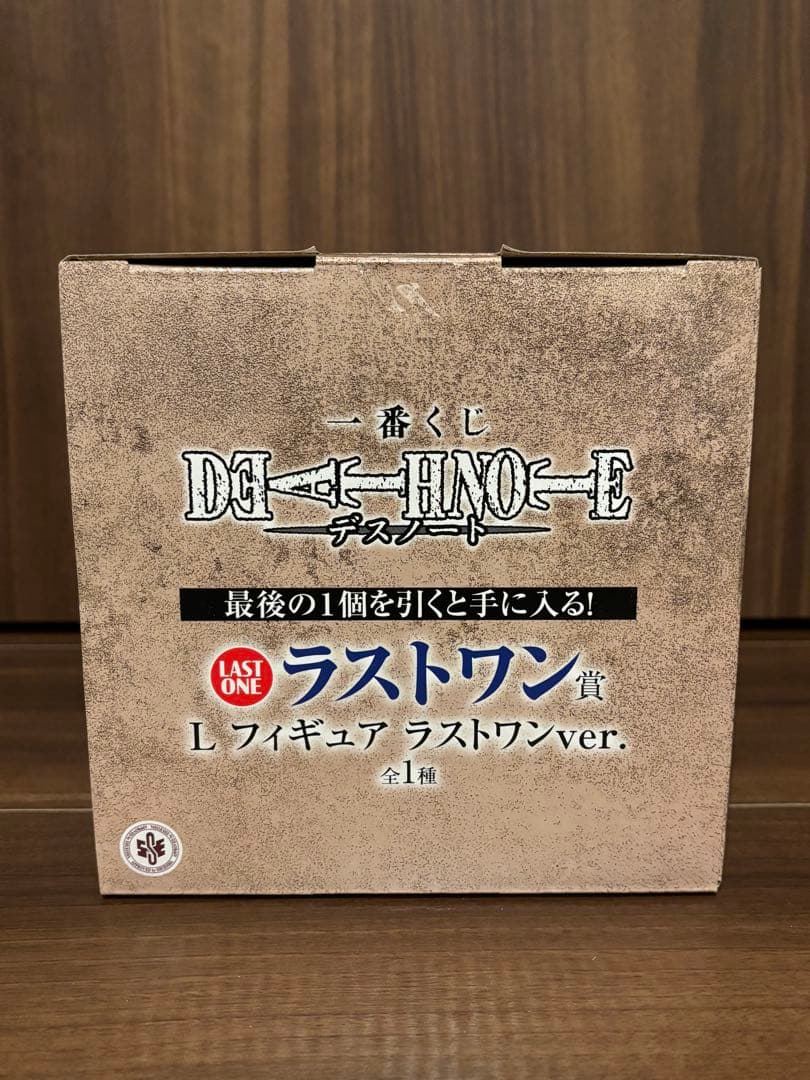 一番くじ　DEATH NOTE デスノート　ラストワン賞、E賞、H賞、Ｉ賞