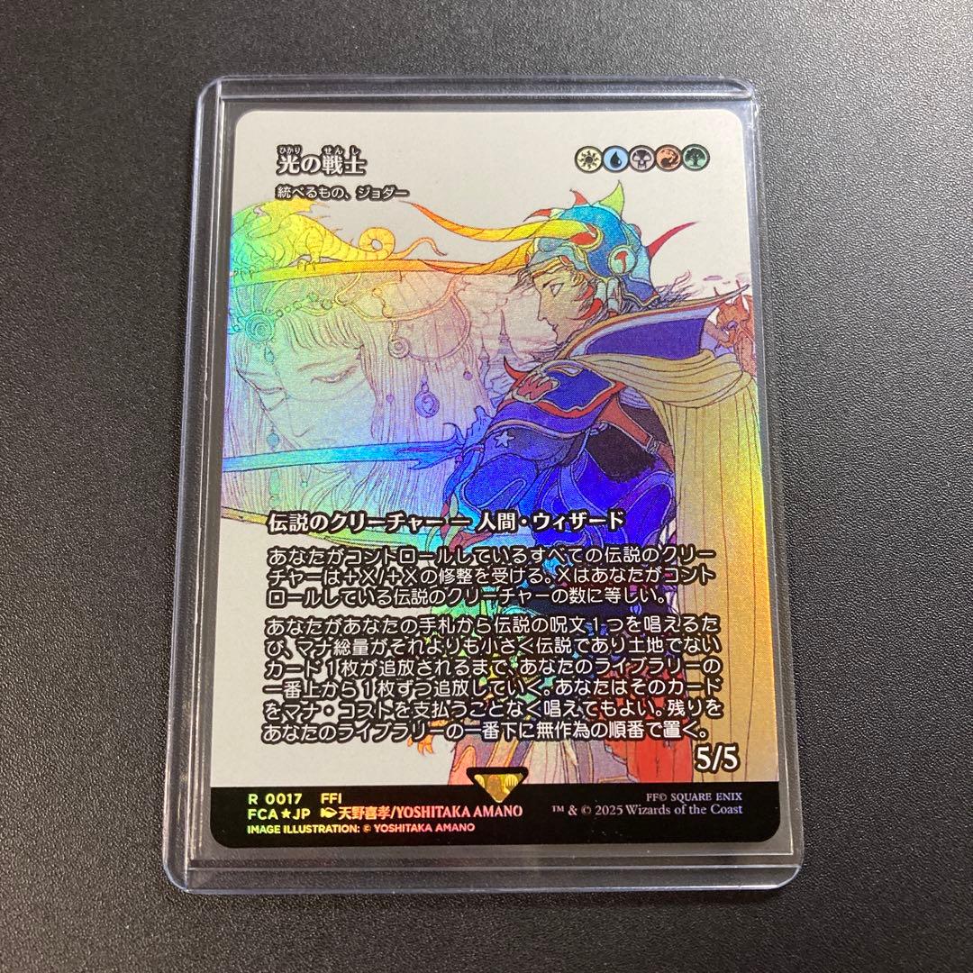 MTG FF 光の戦士 統べるもの、ジョダー 継承史 foil 天野喜孝 FFI