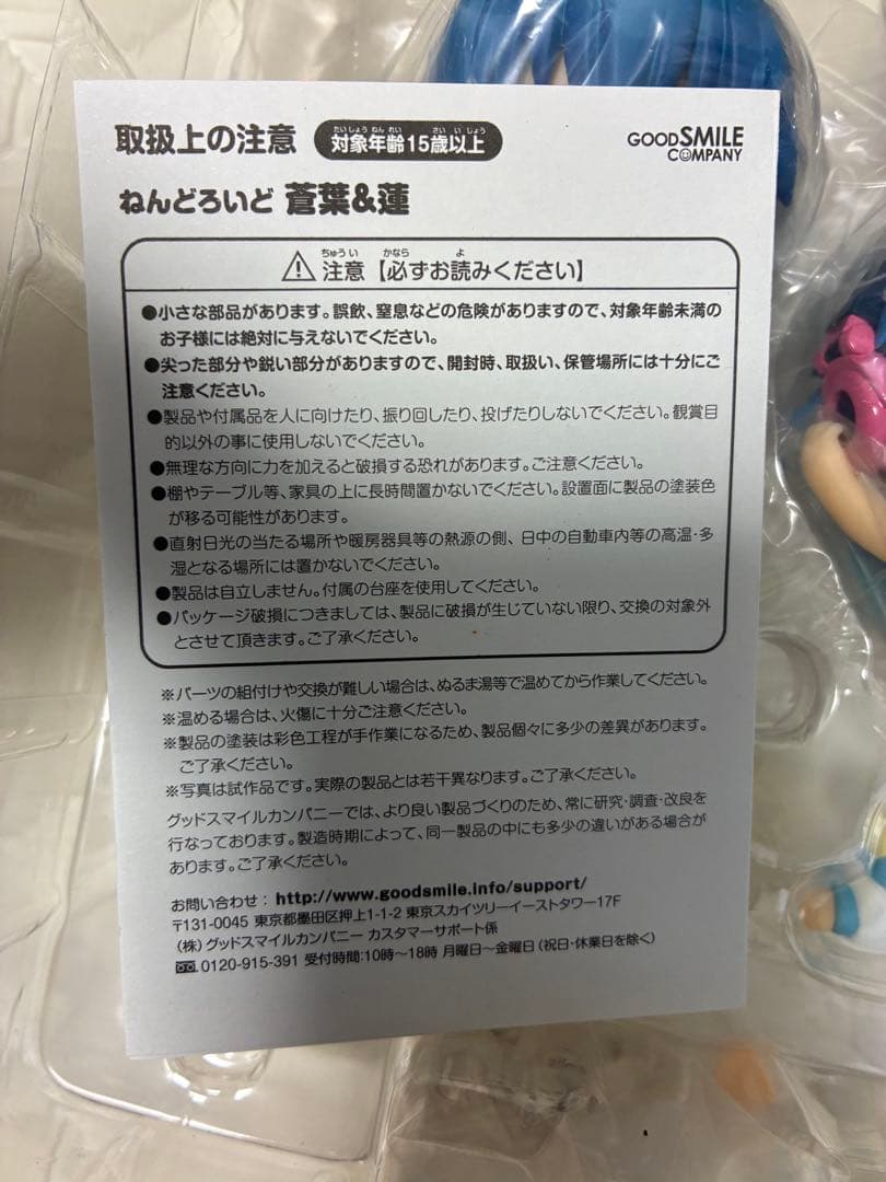 DRAMAtical Murder 蒼葉&蓮 ねんどろいど