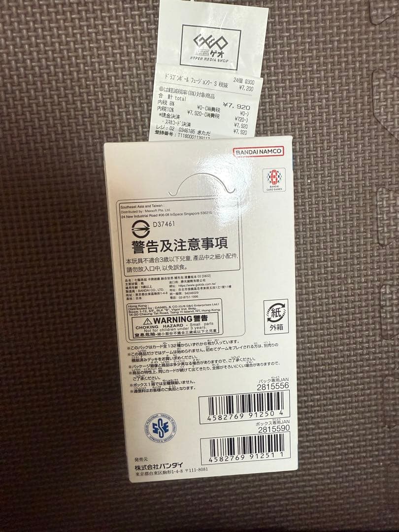 ドラゴンボールカードゲーム　マンガブースター02 テープあり　新品未開封