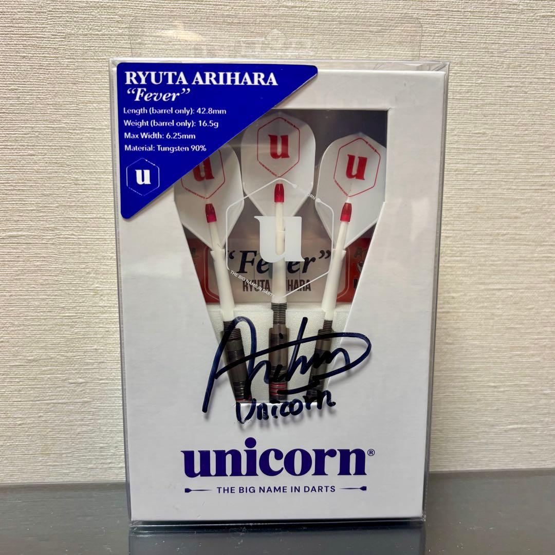 新品・未使用・サイン入り／有原竜太 バレル Fever 【ユニコーン】