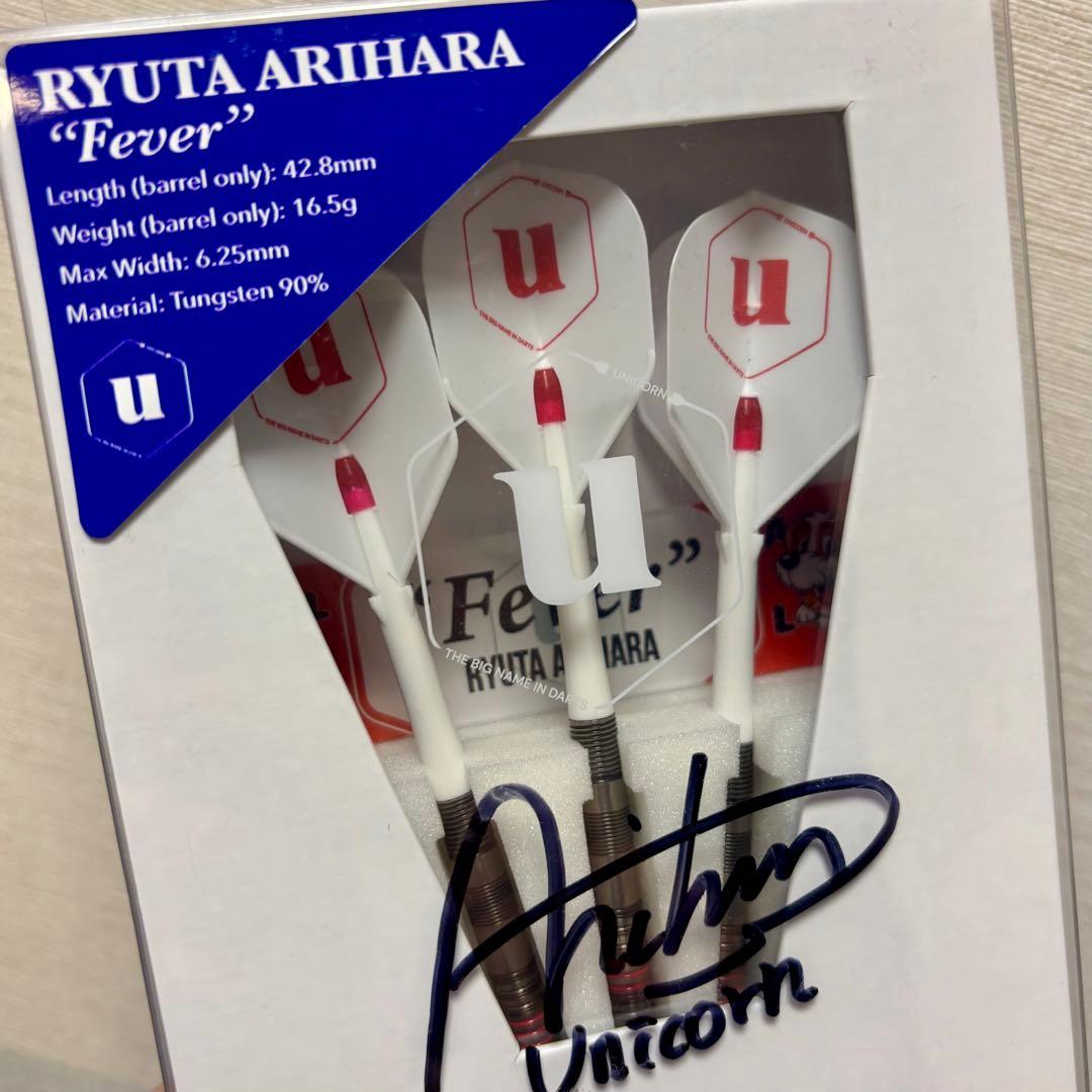 新品・未使用・サイン入り／有原竜太 バレル Fever 【ユニコーン】