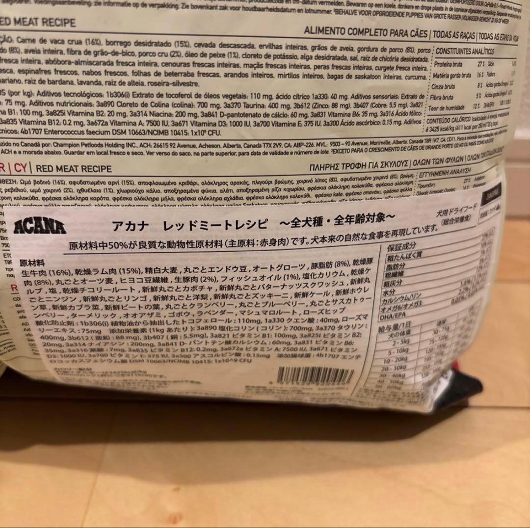 ACANA クラシック ドッグフード レッドミートレシピ ビーフ 9.7kg