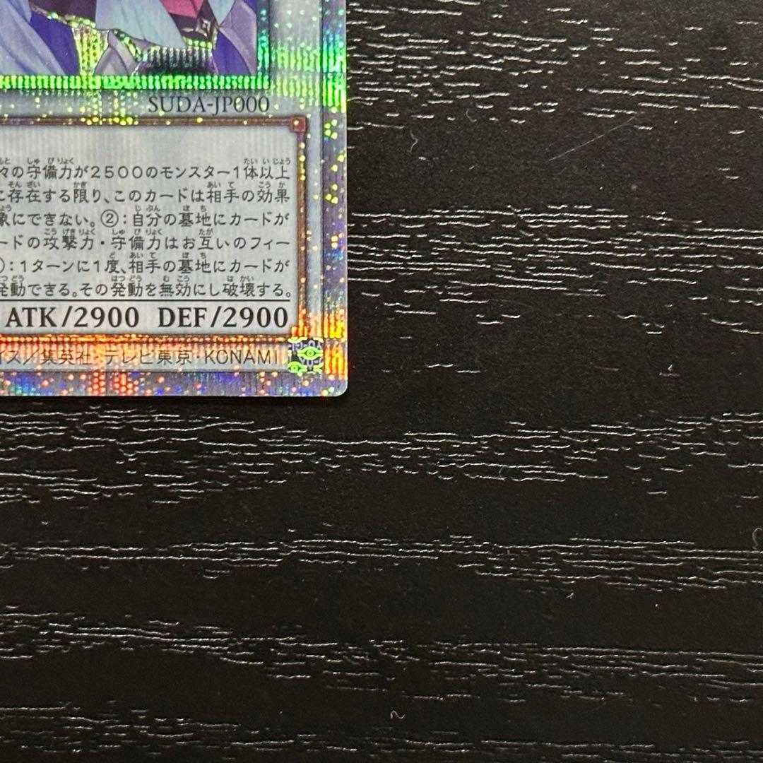 遊戯王 結束と絆の超魔導剣士 25th 日版