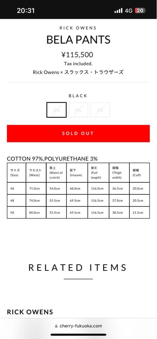 パンツ rickowens bela long