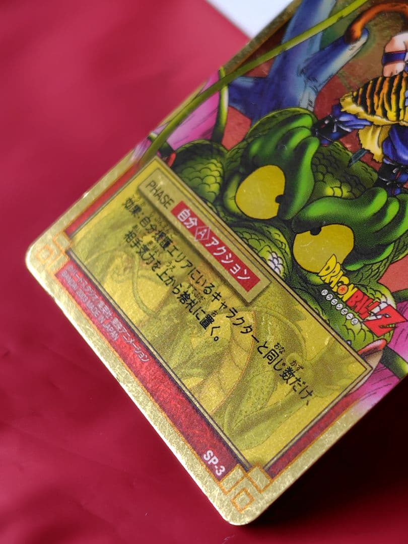 ドラゴンボール　カードゲーム☆神龍と孫悟飯 SP-03 抽選 当選品 ☆