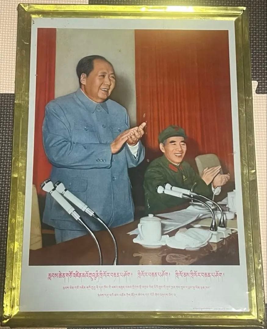 中国アンティーク　文化大革命 チベット語　ブリキ看板　毛沢東毛泽东