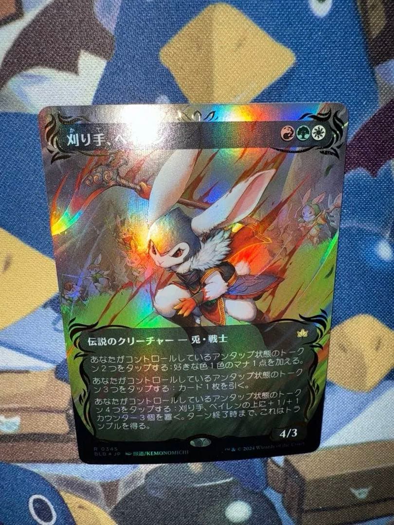 刈り手、ベイレン　レイズドfoil 日本語版