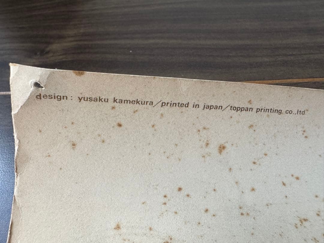 【希少】東京オリンピック 1964 日の丸大判ポスター 亀倉雄策（当時もの）