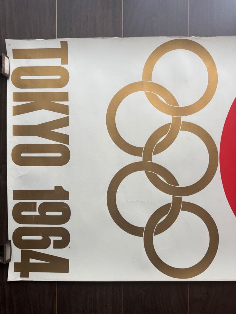 【希少】東京オリンピック 1964 日の丸大判ポスター 亀倉雄策（当時もの）