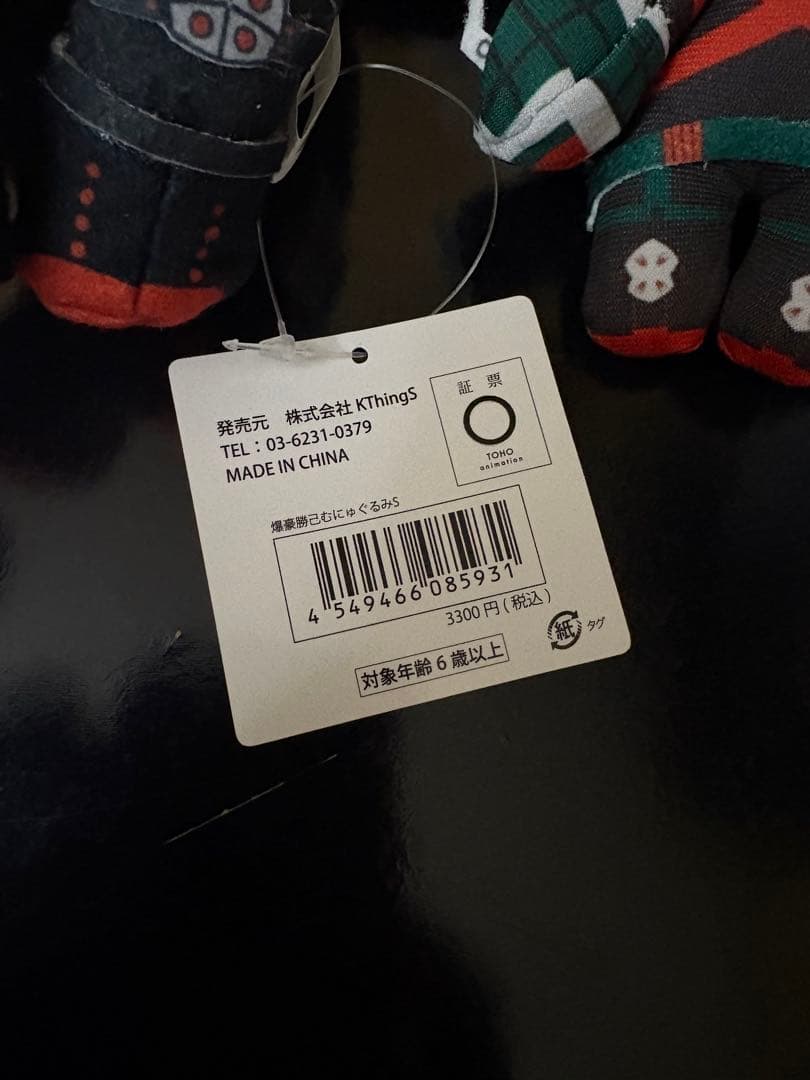 僕のヒーローアカデミア　ぬいぐるみ　フィギュア　まとめ売り