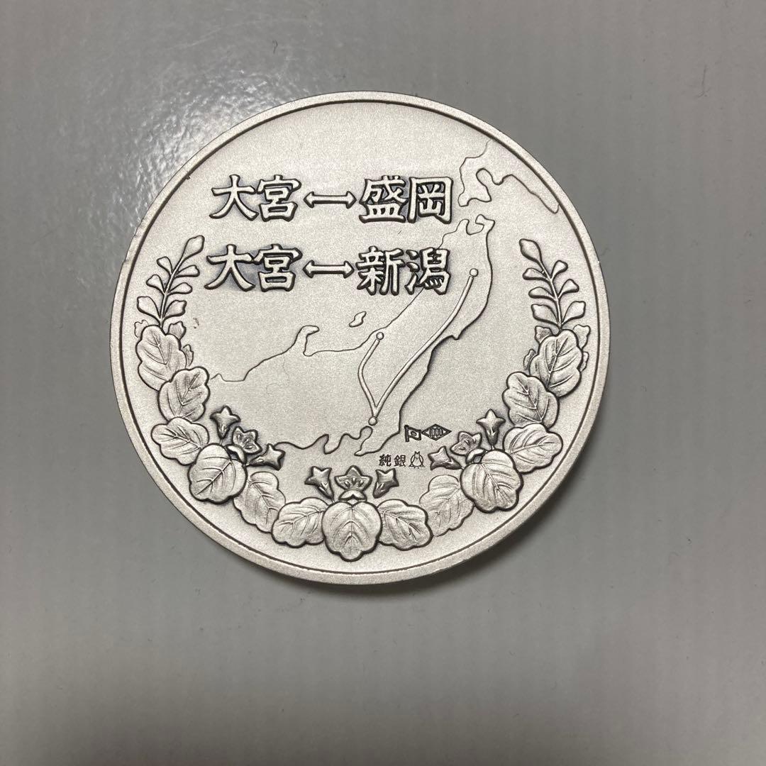 純銀　新幹線 記念硬貨 昭和57年 101g