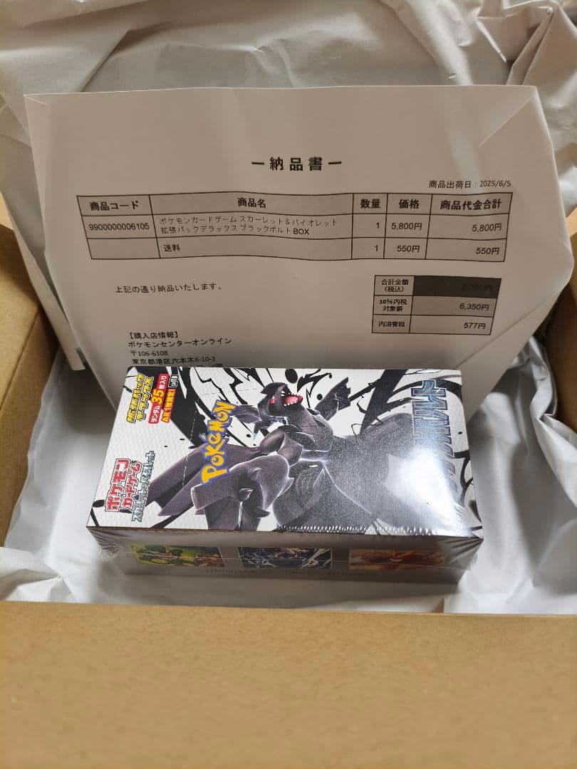 【新品未開封】 ポケモンカード151 シュリンク付