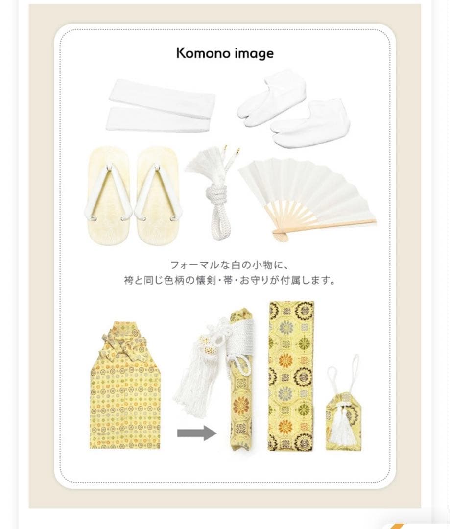 七五三　男の子　5歳　１２点セット