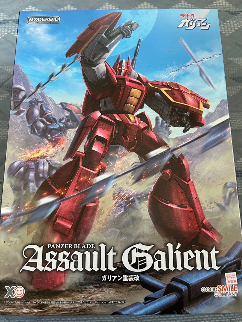 モデロイド　ガリアン