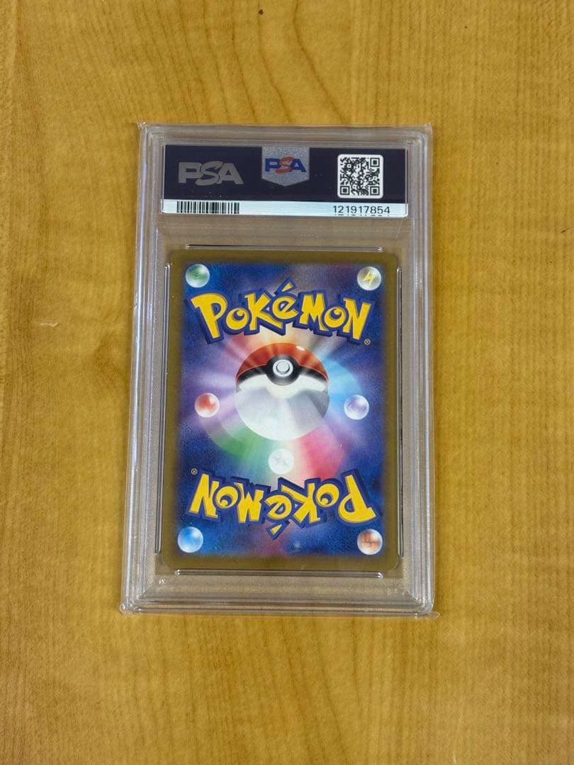 PSA10】ギラティナV SR SA 111/100 ロストアビス